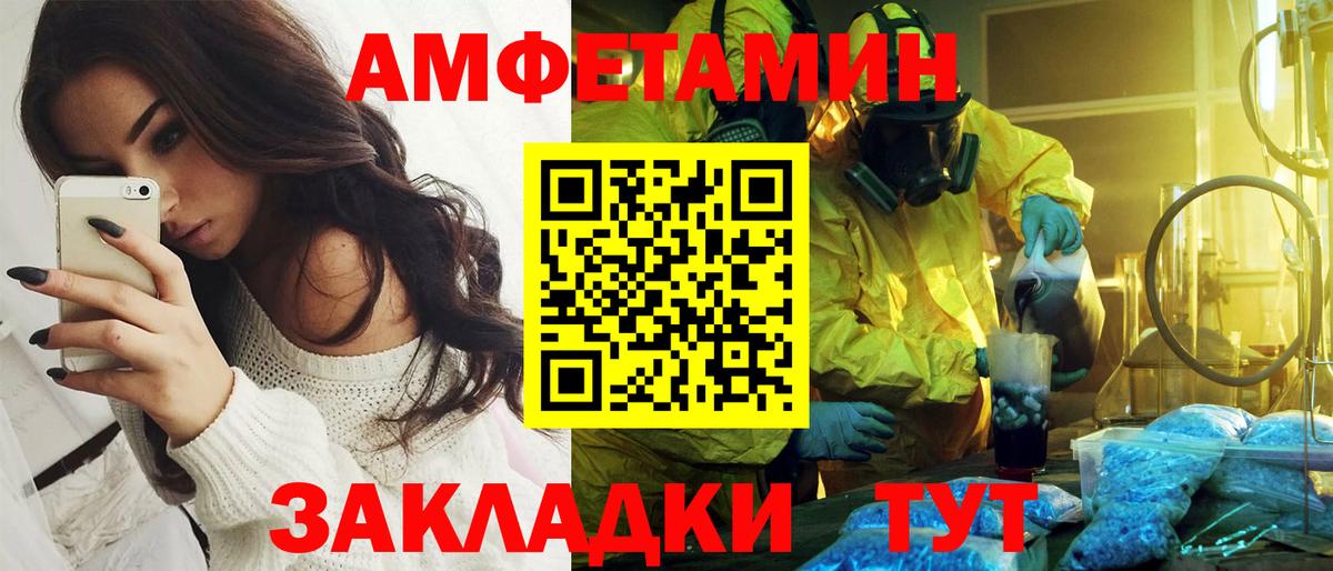 АМФЕТАМИН Premium  Амфетамин  Сочи  Вход с VPN 