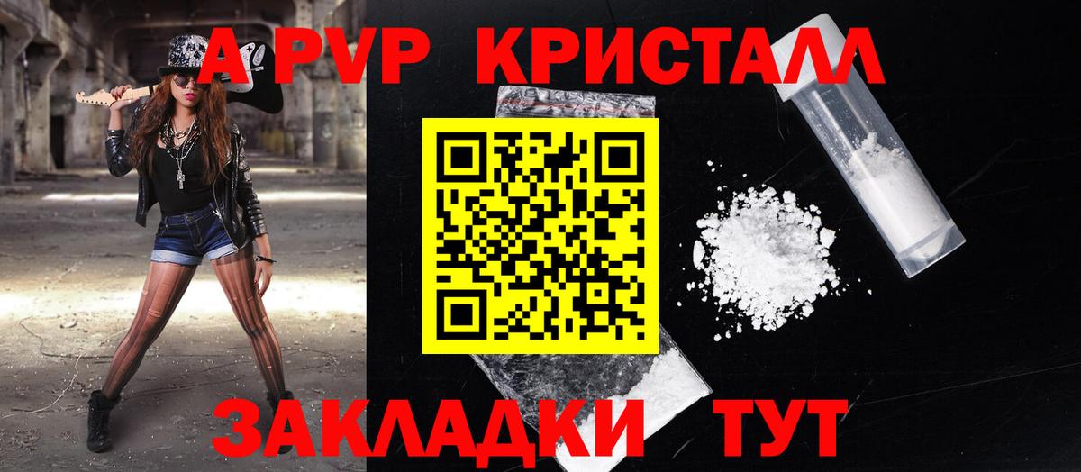 A PVP VHQ  Вход с VPN  A PVP мука  APVP мука  Сочи 