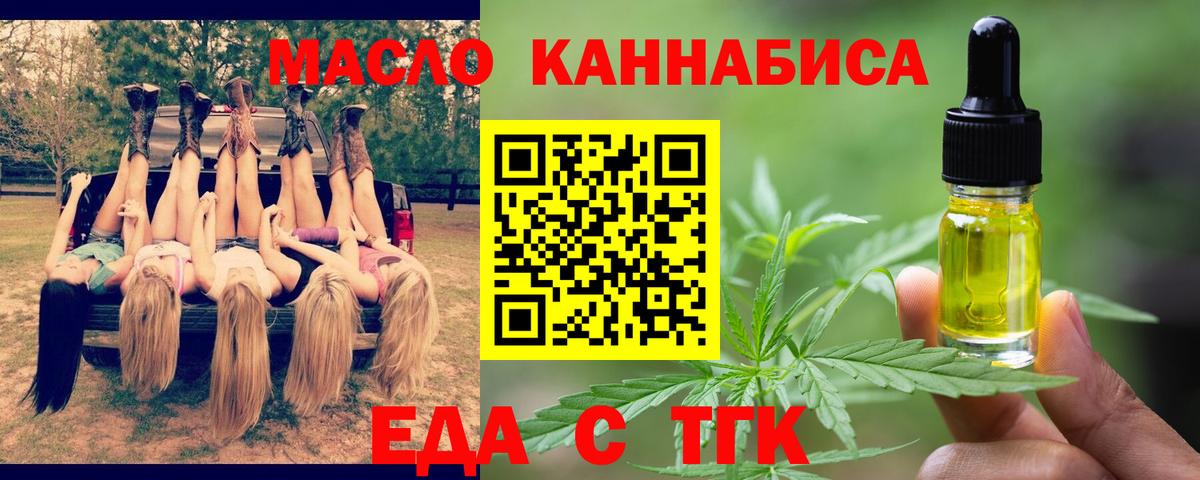 Cannafood конопля  Вход с VPN  Сочи 