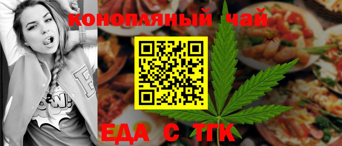 Cannafood конопля Сочи