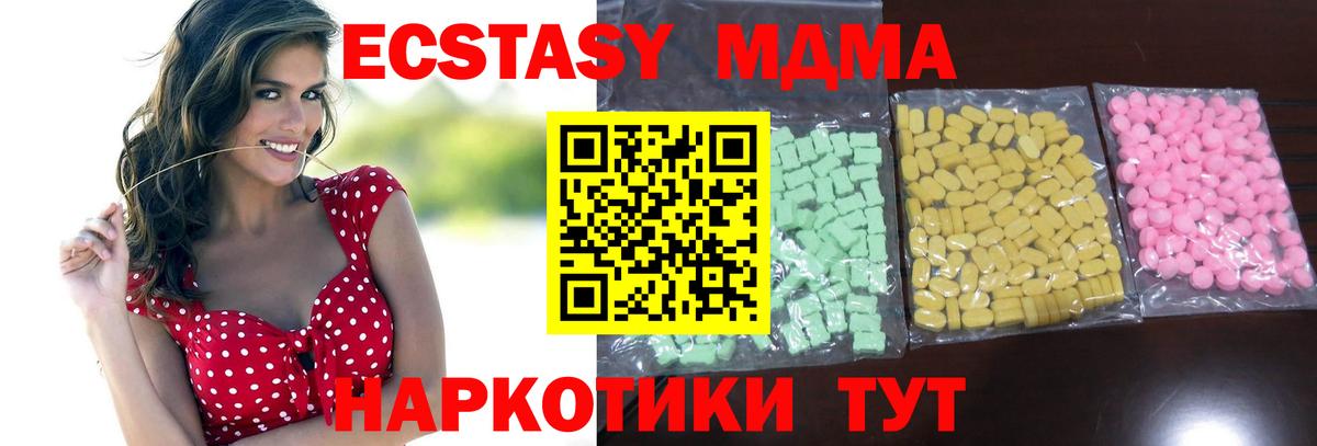 Ecstasy  ЭКСТАЗИ TESLA  Вход с VPN  Сочи  Ecstasy 280мг 