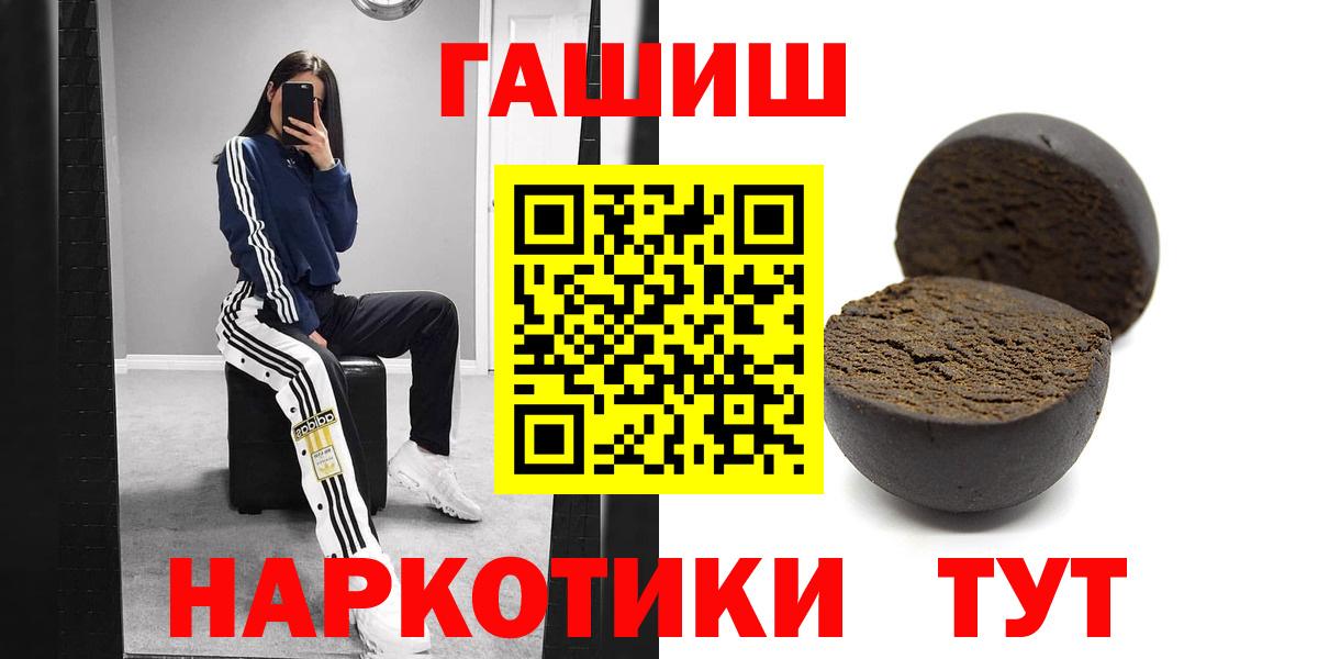 ГАШИШ Cannabis  ГАШИШ  Сочи  Вход с VPN 