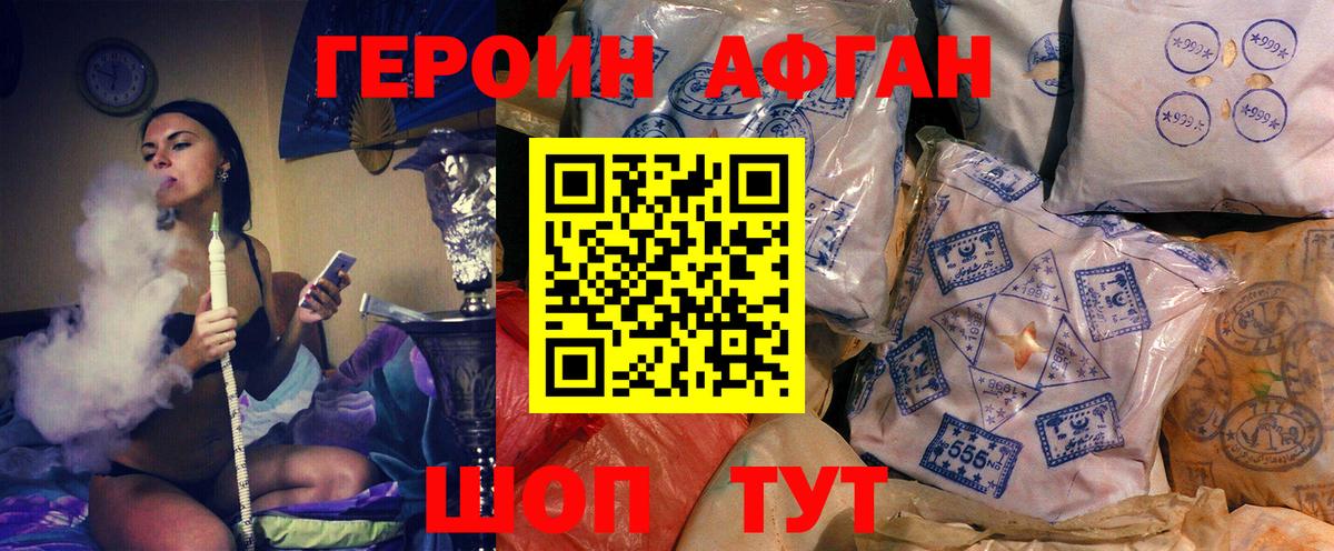ГЕРОИН  ГЕРОИН герыч  Вход с VPN  Сочи 