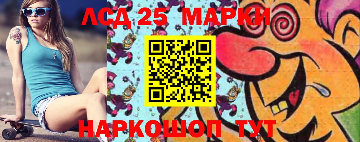 Лсд 25 экстази кислота Сочи