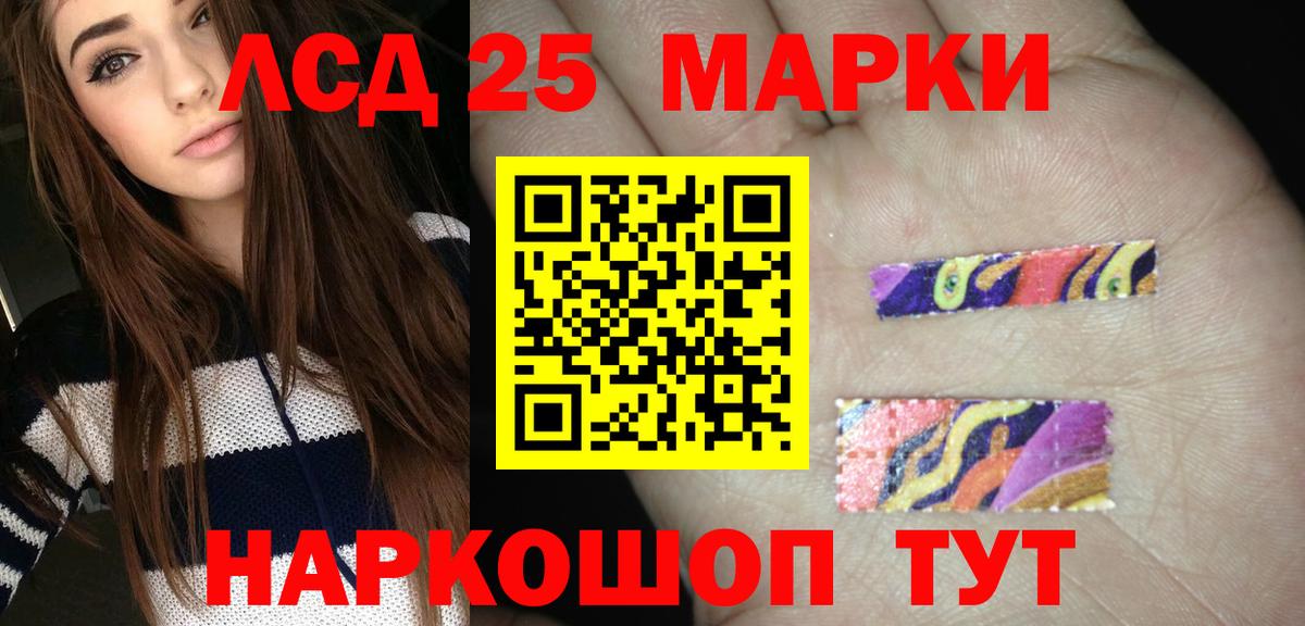 Лсд 25 экстази ecstasy  ЛСД экстази кислота  Вход с VPN  Сочи 