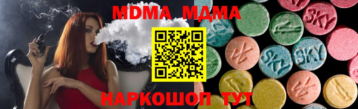 MDMA VHQ  Вход с VPN  Сочи  МДМА crystal 