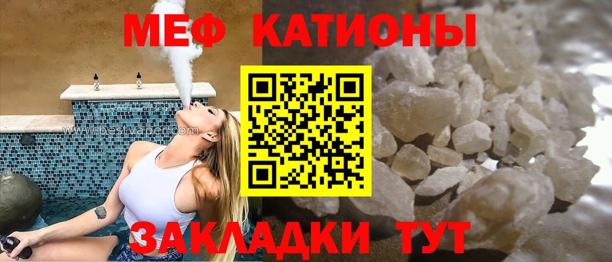 Меф VHQ  МЯУ-МЯУ  МЯУ-МЯУ  Сочи  МЯУ-МЯУ кристаллы  Вход с VPN 