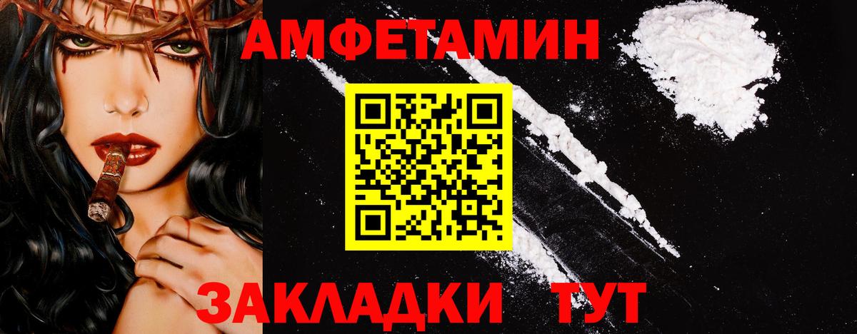 МЕТАМФЕТАМИН кристалл Сочи