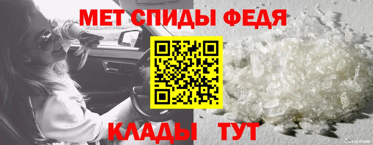 Сочи  Первитин  Вход с VPN  Метамфетамин винт 