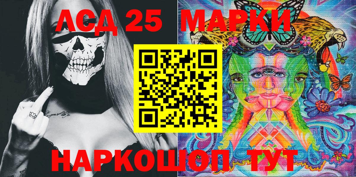 Сочи  Марки 25I-NBOMe 1,5мг  Вход с VPN 