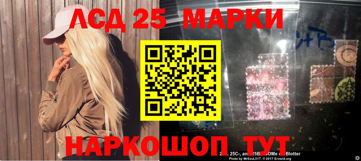 Наркотические марки 1,5мг Сочи